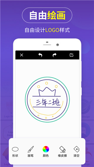 logo设计软件app最新版