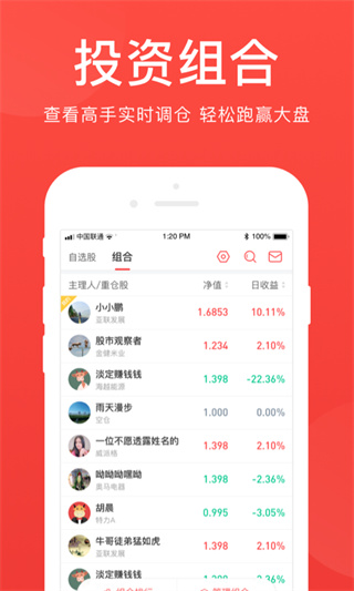 爱股票app最新版