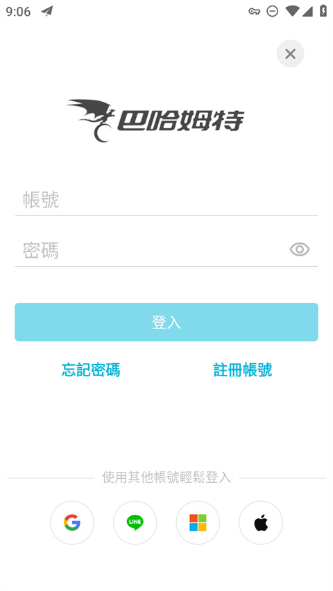 巴哈姆特动画疯App最新版