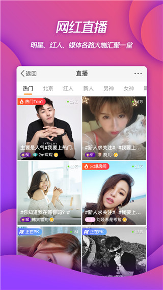 新浪微博app最新版