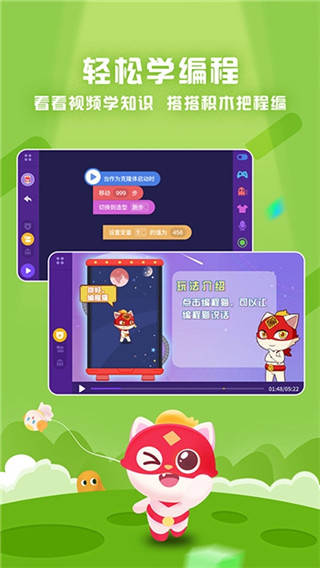 探月少儿编程app最新版