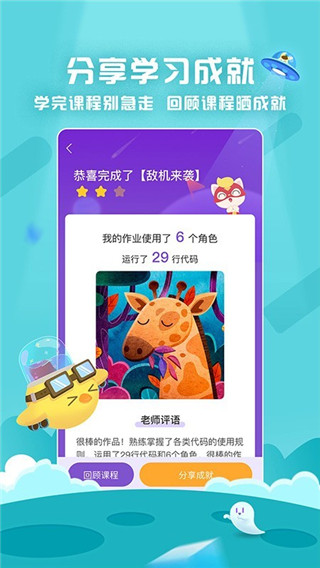 探月少儿编程app最新版