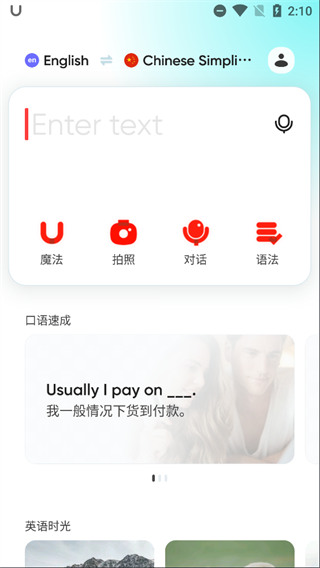 UDictionary app官方版