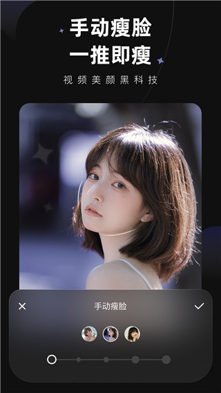 Meitu Wink最新版