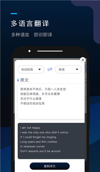 掌上识别王app最新版