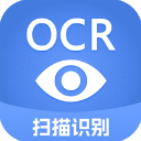 迅捷ocr文字识别官方版