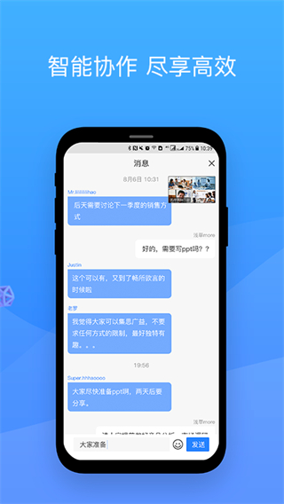 会捷通2023最新版