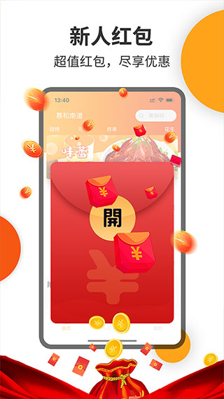 壹达外卖app最新版