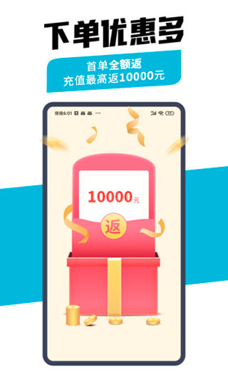 万师傅企业版app最新官方版