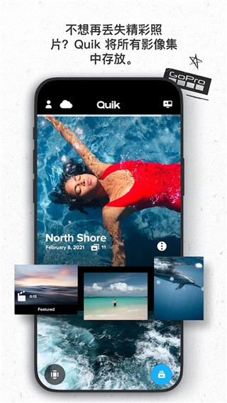 GoPro Quik2023最新版