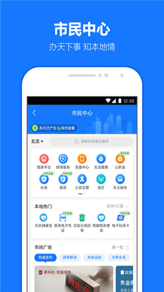 支付宝app最新官方版