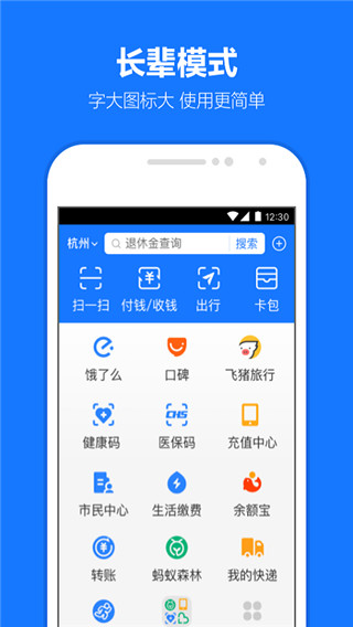 支付宝app最新官方版