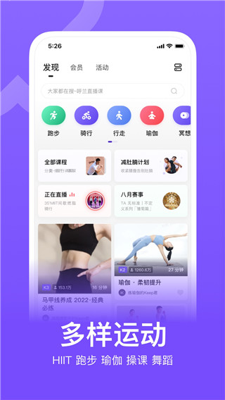 keep跑步健身计步瑜伽app官方版免费