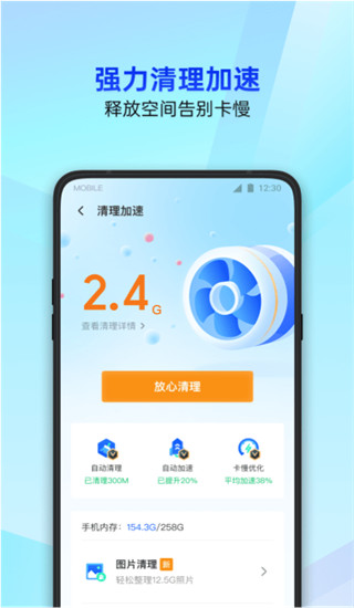 腾讯手机助手app官方最新版