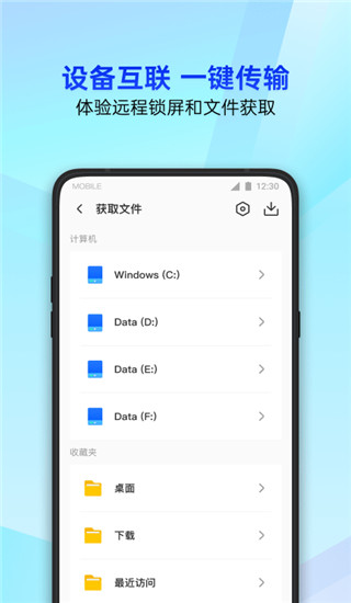 腾讯手机助手app官方最新版