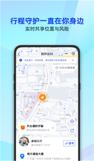 腾讯手机助手app官方最新版