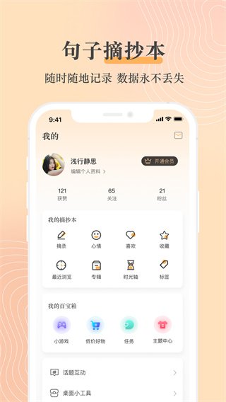 句子控app最新官方版