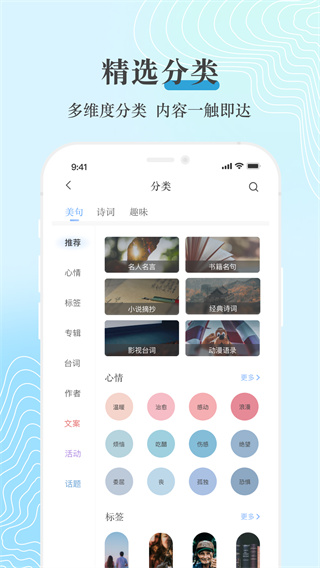 句子控app最新官方版