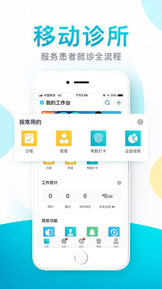 e看牙app手机版