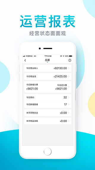 e看牙app手机版