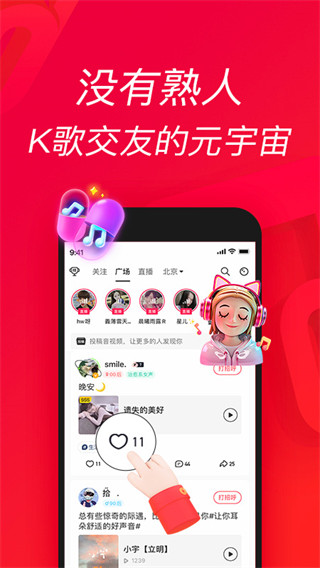 唱吧k歌app最新官方版