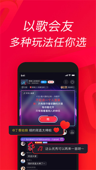 唱吧k歌app最新官方版