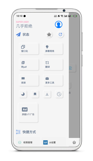 Rains浏览器app最新版