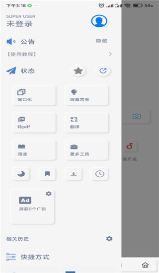 Rains浏览器app最新版