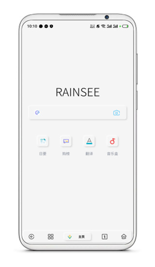 Rains浏览器app最新版