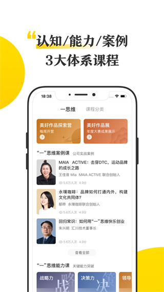 混沌大学app官方安卓版