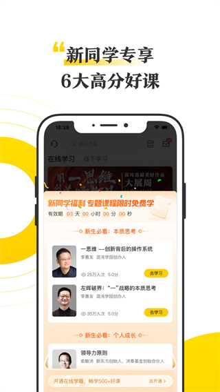 混沌大学app官方安卓版