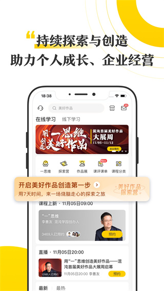 混沌大学app官方安卓版