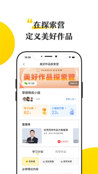 混沌大学app官方安卓版