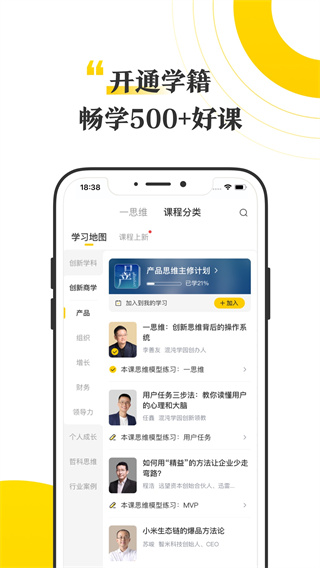 混沌大学app官方安卓版