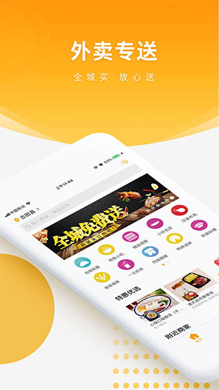 跑腿快车app最新官方版