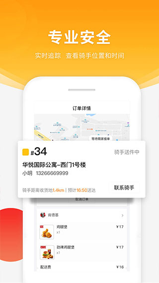 跑腿快车app最新官方版