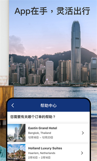 booking酒店预订app最新版