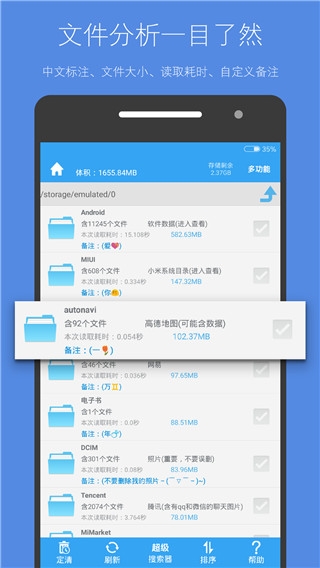 存储空间清理app最新官方版