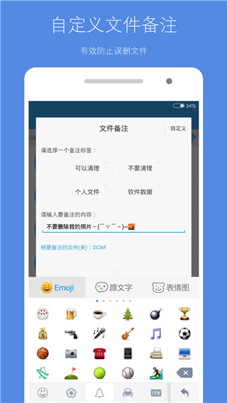 存储空间清理app最新官方版