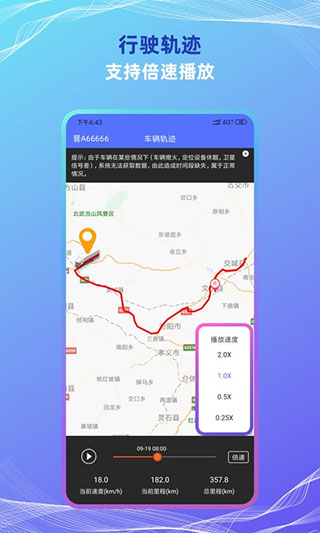 货车定位app最新官方版