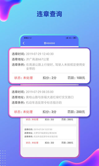 货车定位app最新官方版