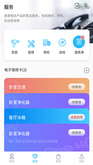 智汇家app最新官方版