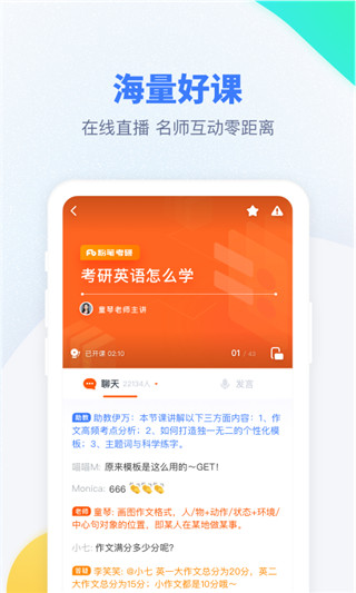 粉笔考研题库app最新版