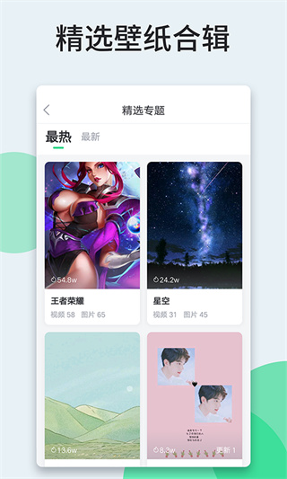 壁纸多多app最新官方版