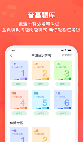 伴鱼音乐app最新官方版