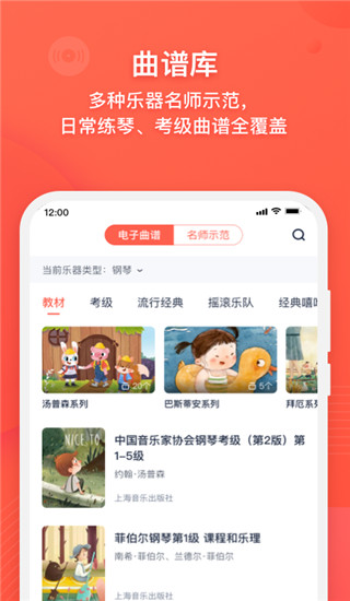 伴鱼音乐app最新官方版