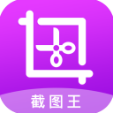 截图王appv2.2.2