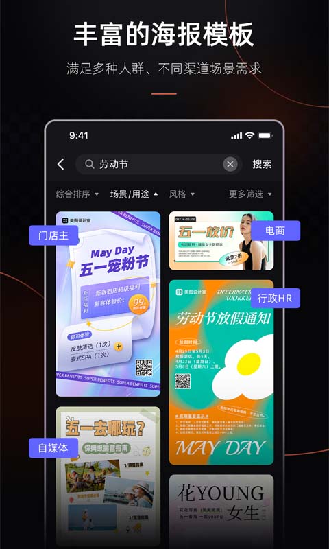 海报工厂app最新官方版