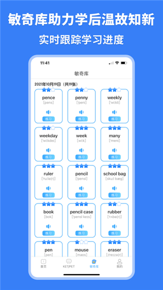 剑桥KETPET珊瑚赢英语最新官方版