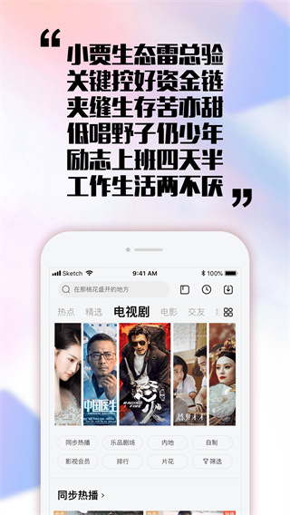 乐视视频app最新官方版